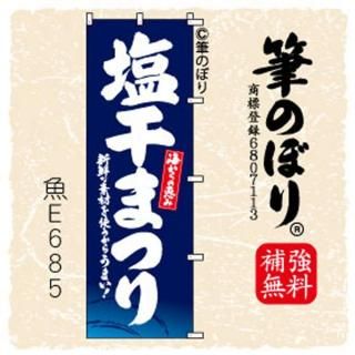 ΤܤڱޤĤۺμɮʸ[E685]