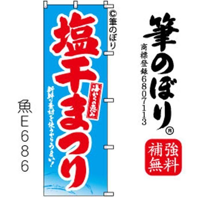 ΤܤڱޤĤۿ忧֤μɮʸ[E686]