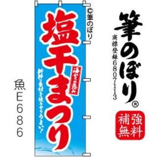 ΤܤڱޤĤۿ忧֤μɮʸ[E686]