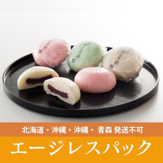 氷室万頭 氷室まんじゅう 進物用 エージレスパック発送可 金澤の味と心 越山甘清堂 氷室万頭 氷室まんじゅう 進物用 エージレスパック発送可 金澤の味と心 越山甘清堂
