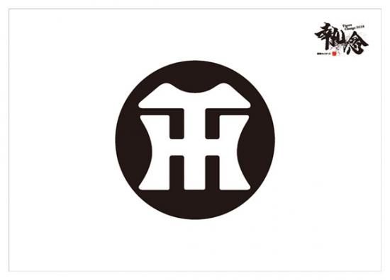阪神タイガース公認 「Tigers Place mat（ランチョンマット