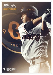 <img class='new_mark_img1' src='https://img.shop-pro.jp/img/new/icons47.gif' style='border:none;display:inline;margin:0px;padding:0px;width:auto;' />GIANTS PRIDE 2018 ポスター　7長野久義