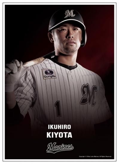 清田 育宏 選手後援会キャップ 実使用