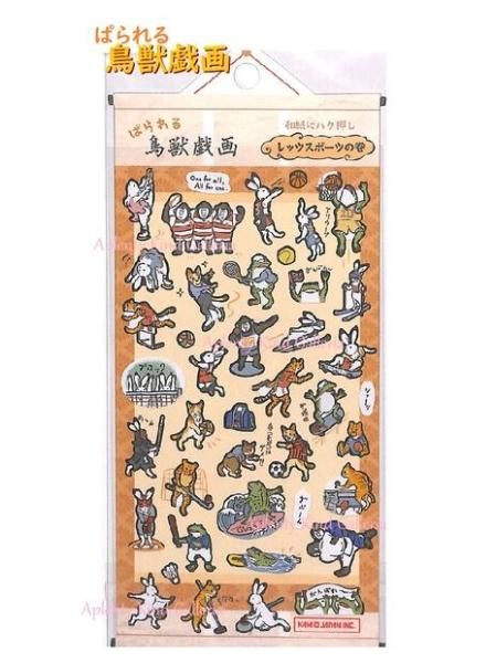 鳥獣戯画 グッズ | シール - Aplenty Town あぷれんてぃたうん