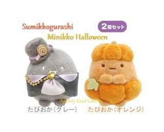 すみっコぐらし ハロウィン てのりぬいぐるみの人気商品・通販
