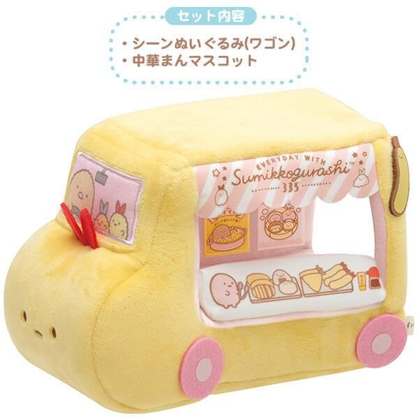 Sumikkoグッズ】シーンぬいぐるみ みにっコまんワゴン車 MY Sumikkoグッズ】シーンぬいぐるみ みにっコまんワゴン車 MY