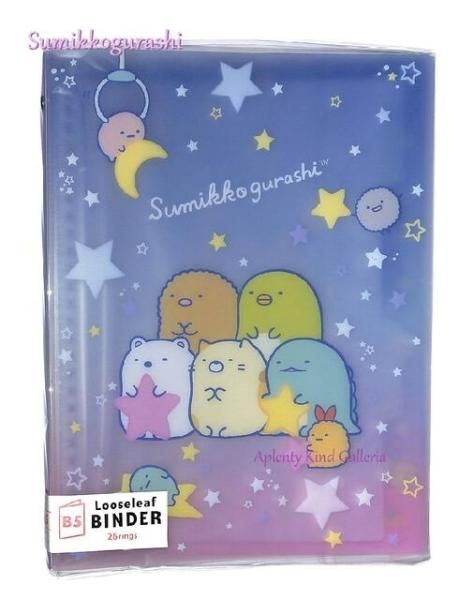 Sumikkoグッズ】すみっコぐらし ルーズリーフバインダー FY