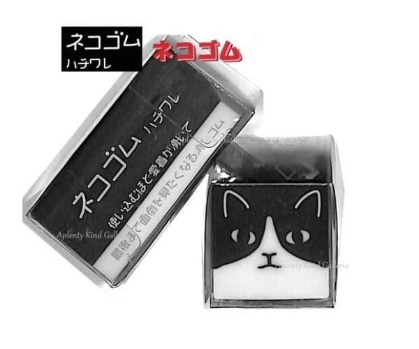 ねこちゃんグッズ | ネコゴム S4219988 ハチワレ - Aplenty Town あぷ