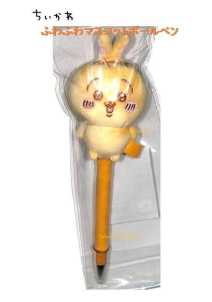 CHIIKAWA グッズ | ちいかわ ふわふわ マスコット ボールペン CHIIKAWA グッズ | ちいかわ ふわふわ マスコット ボールペン