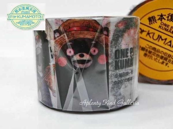 ONE PIECE × KUMAMON | マスキングテープ NO.296 4260 01 - Aplenty