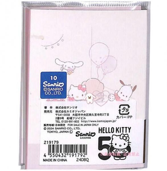 50周年ハローキティ|付箋 - Aplenty Town あぷれんてぃたうん