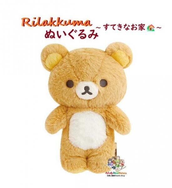 【新品・タグ付・ま未開封】リラックマストア限定　名古屋店オープン記念　ぬいぐるみ リラックマストア限定商品 名古屋店オープン記念ぬいぐるみ