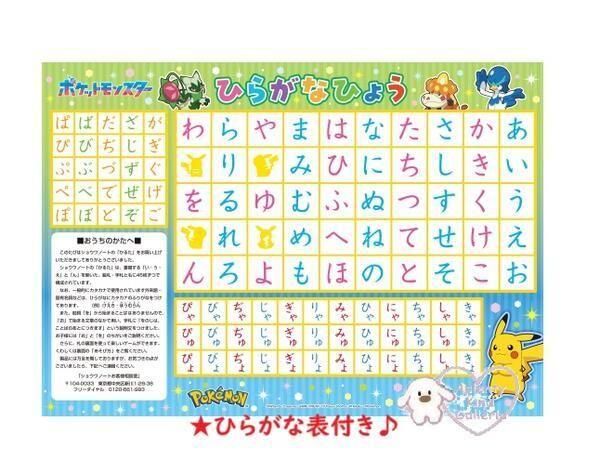 知育玩具 | ポケモンかるた - Aplenty Town あぷれんてぃたうん レア