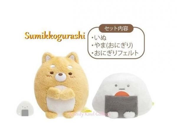 すみっコぐらし てのりぬいぐるみセット | いぬ & やま - Aplenty Town