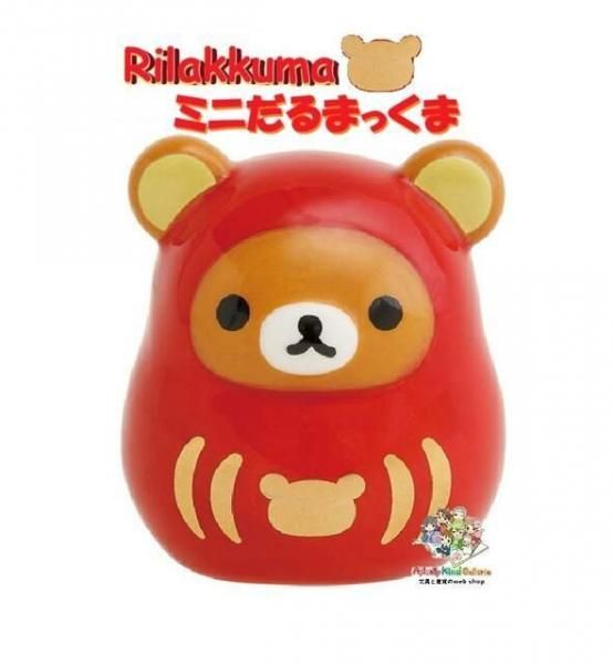 リラックマ お正月グッズ | ミニだるまっくま - Aplenty Town あぷれん