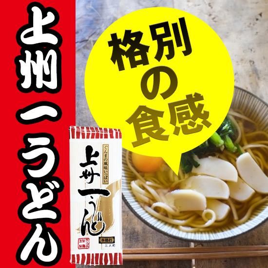 本生うどん景品 本生うどん景品 （サヌキ食品・さぬきうどん製造販売）