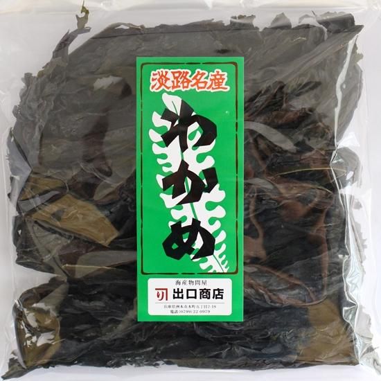 楽天市場】乾燥 わかめ 100g 素干し 伊勢志摩の離島で水揚げ