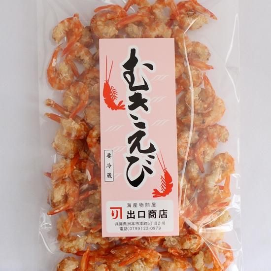 むきえび 淡路島の海産物問屋 出口商店 むきえび 淡路島の海産物問屋 出口商店