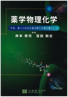 最初の  書籍 - 京都廣川書店 健康・医学