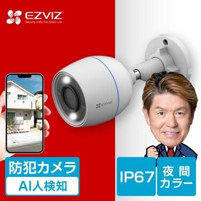 スマホで設定 防犯カメラ 防犯ステーションストア