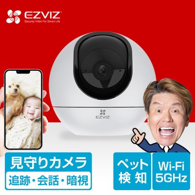 EZVIZ C6W　265/400万画素 防犯カメラ 見守りカメラ 自動追跡 自動ズーム Wi-Fi対応 アレクサ対応 屋内用【販売終了/C6T】