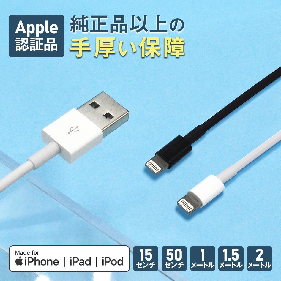 5%OFF適応外/送料無料】iPhoneケーブル Apple MFi認証済 ライトニング