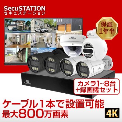 SC-XZ88K 【HDDなし】 PoEカメラ1台＋録画装置1台セット 最大800万画素 8ch セキュステーション