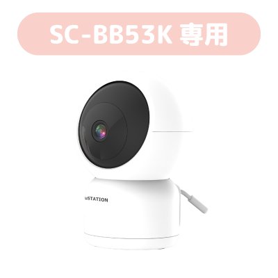 SC-BB53K専用】SC-BB53C SC-BB53K専用単体カメラ（※モニターなし