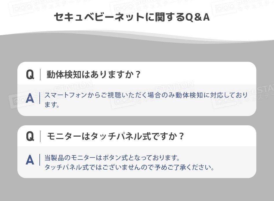 SC-BB53K【カメラ1台+モニター1台セット】 - セキュステーション公式ストア