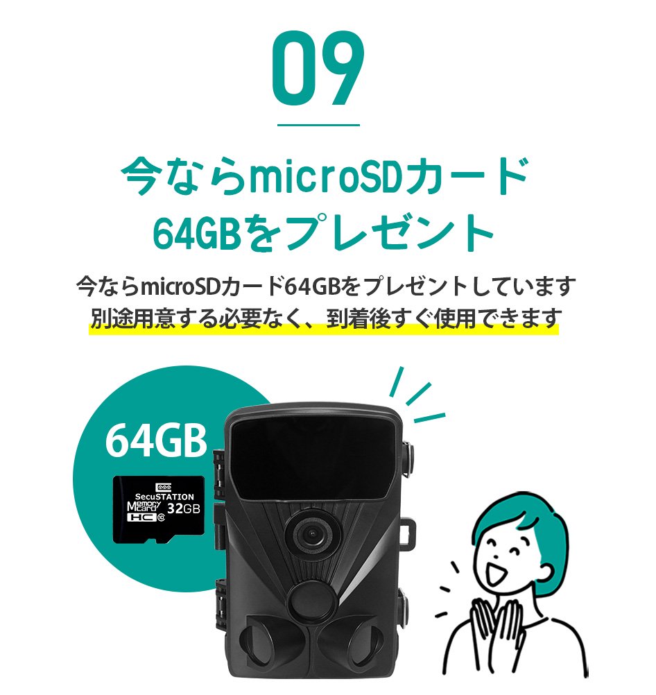SC-MW68【4200万画素】 Wi-Fi対応 ソーラー対応 microSD64GB付き 電池 