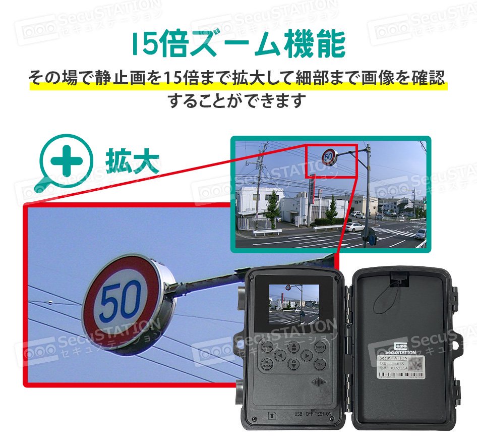 SC-MW68【4200万画素】 Wi-Fi対応 ソーラー対応 microSD64GB付き 電池式 防塵防水 SecuSTATION -  セキュステーション公式ストア