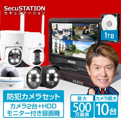 SC-DR85K 【1TB初期搭載】 カメラ2台＋モニター付き録画装置1台セット 8ch 最大10台まで対応