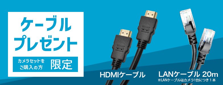 SC-DZ88K 【HDDなし】 PoEカメラ1台+録画機1台セット - セキュステーション公式ストア