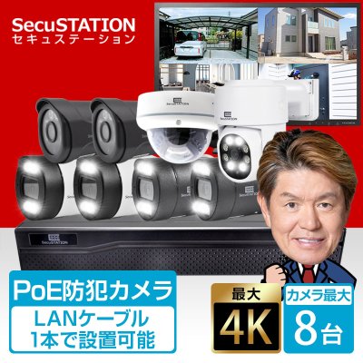 SC-DZ88K 【HDDなし】  PoEカメラ1台+録画機1台セット