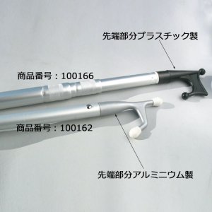 100162<br>アルミボートフック 伸縮式 0.9-2.4M 32mm<br>(KH64200)
