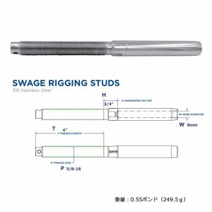 111786<br>Hayn å 8mm x 5/8-18 RH<br>(58SEM08RH)