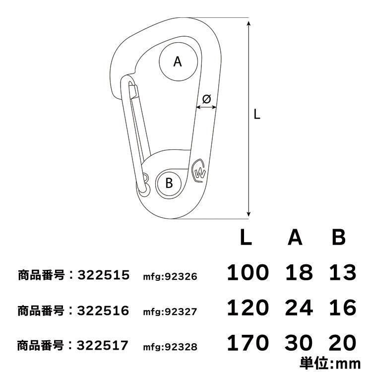 322317Wichard ムアリングフック 12 x 170(92328) - ブルー