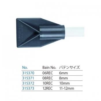 315370<br>ラウンドバテン キャップ 6mm<br>(06REC)