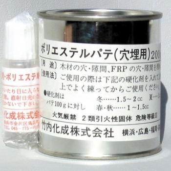 360422<br> ポリエステルパテ（穴埋め用）200ｇ