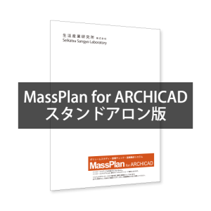 MassPlan for ARCHICAD ɥ