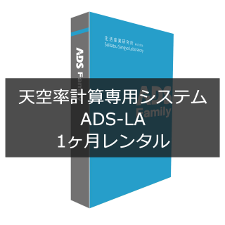 ADS-LA 1󥿥