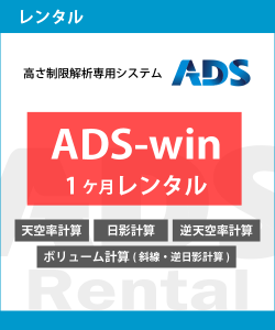 ADS-win 1󥿥