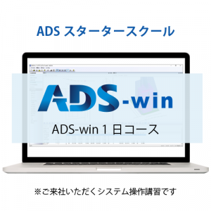 ADSADS-win 1