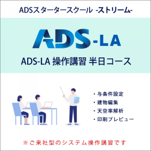 ADS롡ȥ꡼ADS-LA Ⱦ