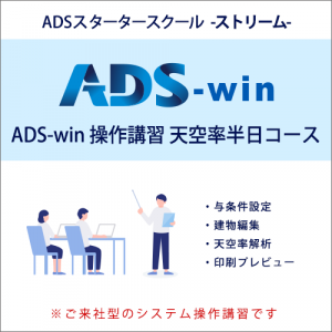 ADS롡ȥ꡼ADS-win ŷΨȾ