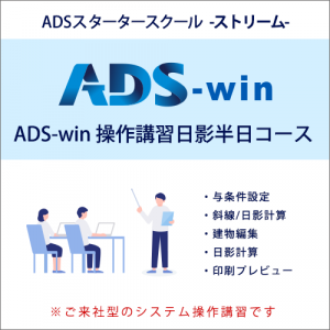 ADS롡ȥ꡼ADS-win Ⱦ