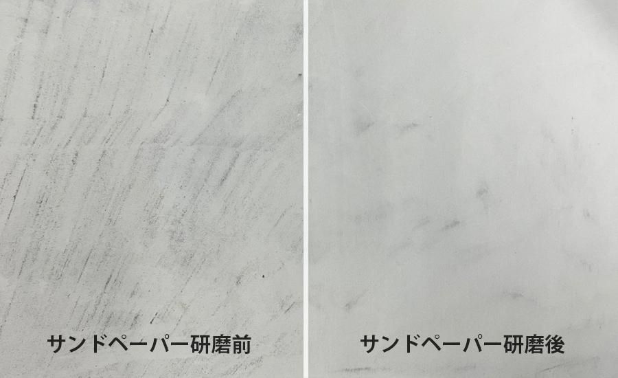 300番のサンドペーパーでやすりがけをする