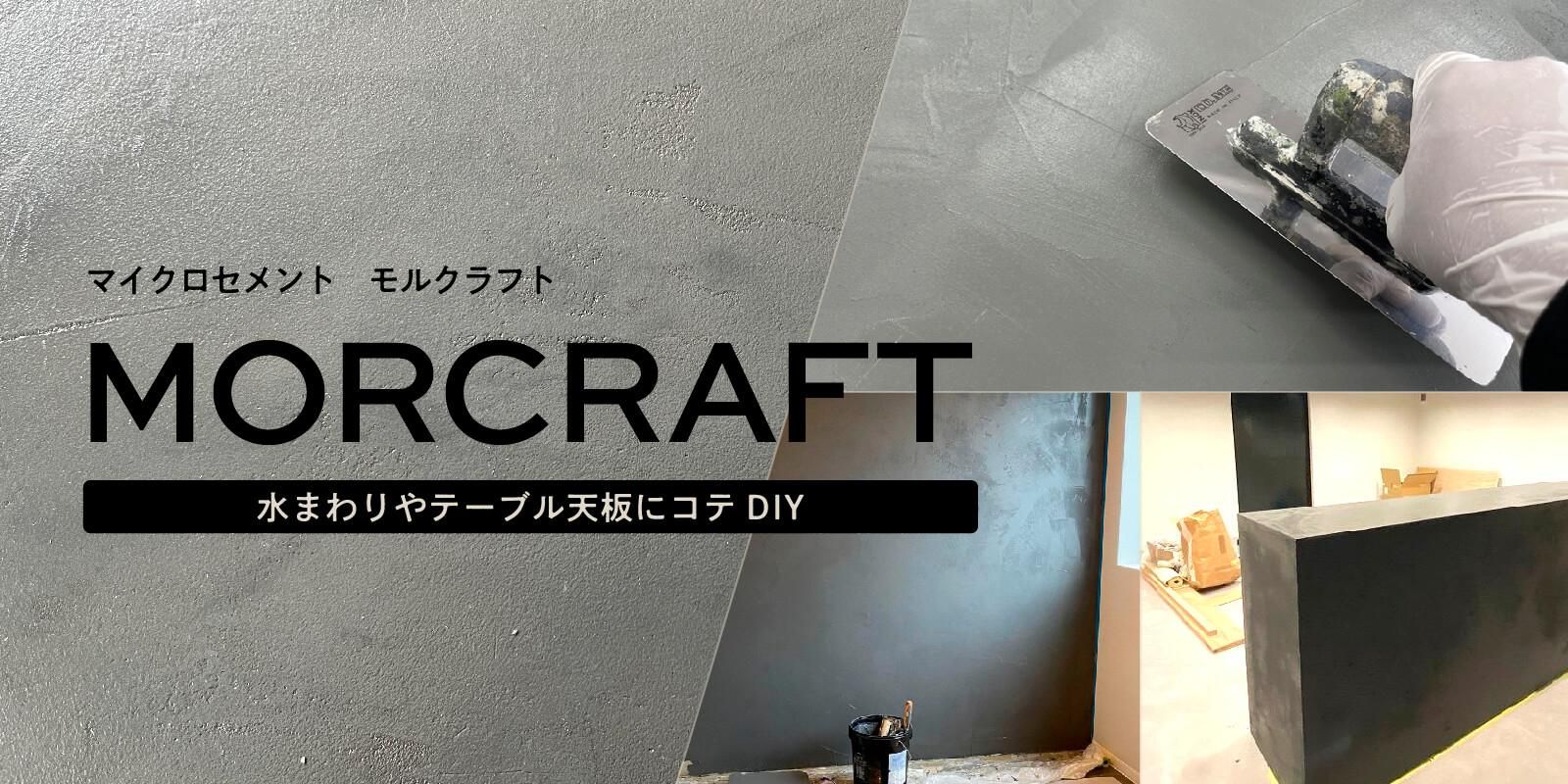 インダストリアルテーブル　モルタル塗装 Concrete like table DIY】オシャレ？カッコいい？コンクリート