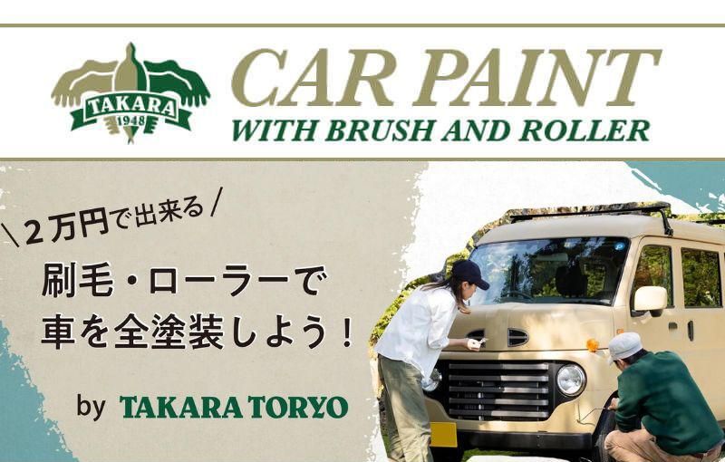 CarPaint