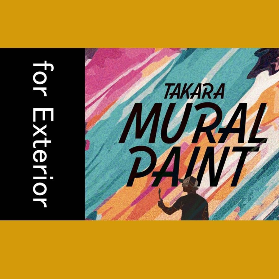 屋外壁画用水性 タカラミューラルペイント Ocher/オーカー